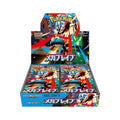 Pokémon - Mega Evolution Mega Brave (JA) - Booster box