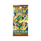 Pokémon - Mega Evolution Storm Emeralda (JA) - Booster box